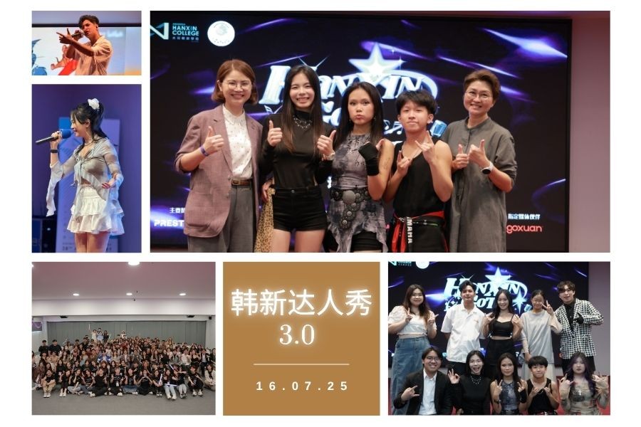 Hanxin Got Talents 3.0 with Singing and Dance Skills